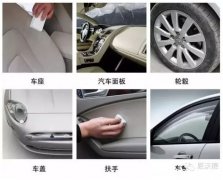 汽車(chē)內(nèi)飾怎么清洗好